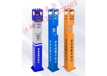 一鍵式戶外報警系統(tǒng)，景區(qū)一鍵報警立柱