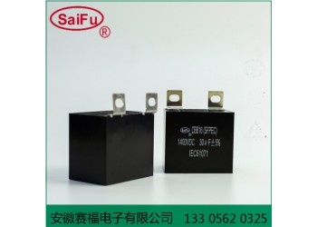 CBB15多功能焊機電容