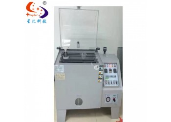 鹽水噴霧試驗(yàn)箱鹽霧檢測(cè)儀霧度測(cè)試儀煙霧檢測(cè)鹽水噴霧試驗(yàn)機(jī)廠家