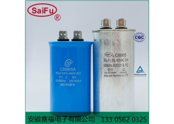 CBB65金屬化聚丙烯薄膜電容器