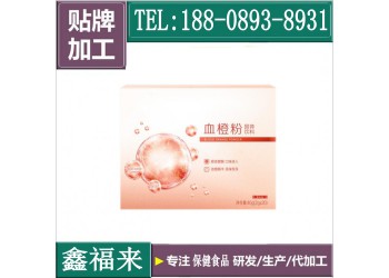 微商電商血橙膠原蛋白肽粉貼牌生產廠家