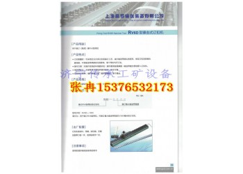 高羅RV6D-1200手動釘扣機
