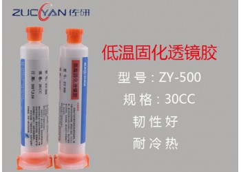LED透鏡膠 背光燈條LED透鏡膠 低溫白膠