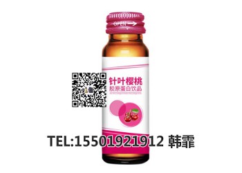 花膠低聚肽膠原蛋白?飲OEM 上海益生元膠原蛋白飲研發(fā)生產(chǎn)廠