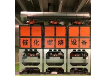 催化燃燒廢氣處理設備安裝分解圖及配置價格