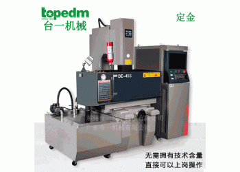 臺(tái)灣450電火花機(jī)金屬模具放電加工機(jī)臺(tái)一cnc鏡面火花機(jī)