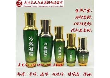 金福家—甄暖—可暖—倚后—筋骨冷敷凝膠調理液生產貼牌加工廠家