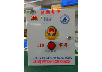 醫(yī)院一鍵報(bào)警 一鍵式110聯(lián)網(wǎng)報(bào)警系統(tǒng)