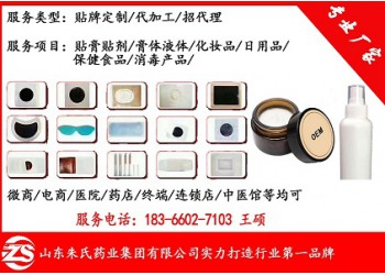 瑞益堂筋骨醫(yī)用冷敷貼代加工生產(chǎn)—瑞益堂筋骨冷敷凝膠貼牌廠家