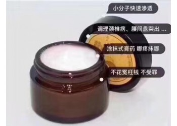 婉慈冷敷凝膠招商加工OEM生產(chǎn)—婉慈理療膏批發(fā)貼牌定制廠家