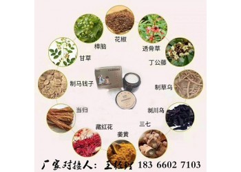 理療膏 小白膏 太極膏 疼痛膏 冷敷凝膠—貼牌代加工生產(chǎn)廠家