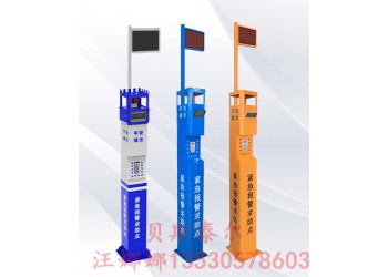 校園一鍵應(yīng)急求助報(bào)警系統(tǒng) 一鍵式110可視對(duì)講報(bào)警
