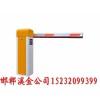磁縣道閘/邯鄲溪金設(shè)計