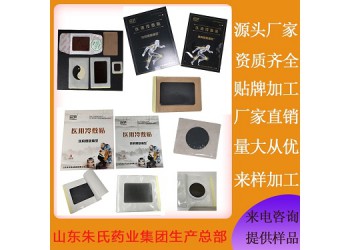 湖北寧錄藥業(yè)有限公司冷敷凝膠醫(yī)用冷敷貼定制加工貼牌全流程介紹