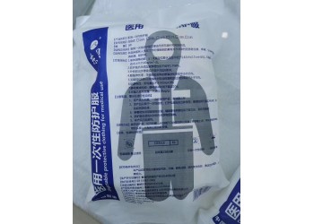 東貝醫(yī)用一次性防護服——山東朱氏藥業(yè)集團有限公司