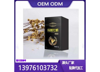 黃精海參牡蠣片貼牌代加工生產委托商