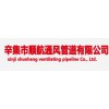 螺旋風(fēng)管-辛集市順航通風(fēng)管道