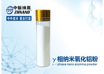 高純γ相納米氧化鋁粉
