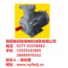 南陽防爆電機廠/南陽馳玥防爆電機銷售