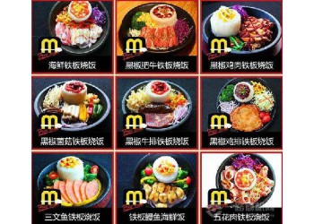 開一家必高林板燒飯費用高不高?有特色省錢開
