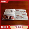 中山港口公司宣傳冊 企業(yè)簡介 產品樣冊設計印刷廠家直銷