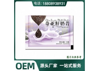 新零售渠道奇亞籽奶昔代餐粉貼牌OEM