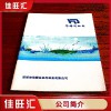 深圳觀瀾畫冊 企業(yè)簡介 產品樣冊設計印刷廠家直銷佳旺匯定制報價