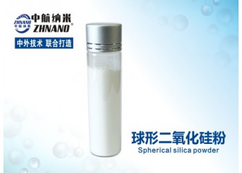 供應球形二氧化硅粉