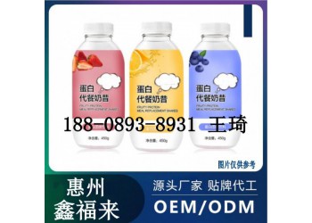 社區電商奇亞籽代餐奶昔代工貼牌OEM廠家