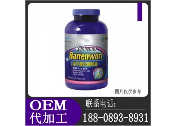 藥店渠道淫羊藿沙棘膠囊貼牌代工廠家