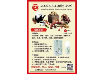 湖北舜格藥業(yè)有限公司冷敷凝膠可以貼牌代工 冷敷凝膠負(fù)責(zé)人商爽