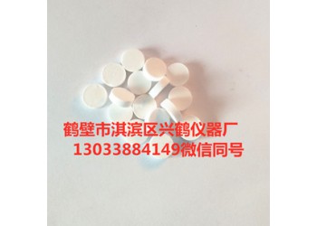 河南精平標(biāo)準(zhǔn)物質(zhì)研究所 灰標(biāo)樣 煤標(biāo)樣 量熱儀標(biāo)定片25片
