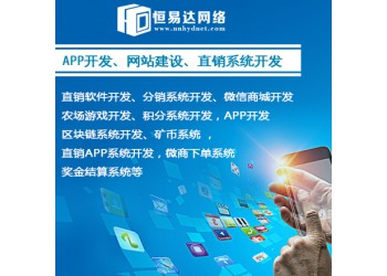 軟件制作開發，軟件定制的報價表