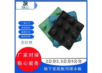 貴陽(yáng)復(fù)合排水板H20mm車庫(kù)蓄排水板