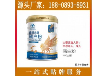新疆藍帽蛋白粉OEM加工生產廠商