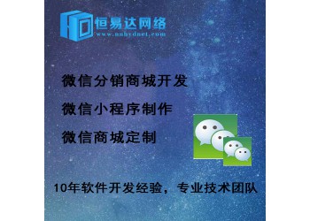 商城小程序開發教程，南寧小程序免費源碼