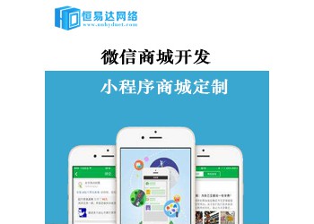 微信商城多少錢，微信商城開發源碼