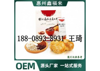 微商電商猴頭菇代餐粉代加工生產廠家