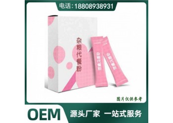 五谷雜糧代餐粉貼牌OEM加工廠