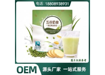 連鎖店五谷代餐奶昔OEM貼牌生產廠家