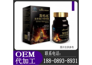 電商淫羊藿膠囊代工OEM生產廠家