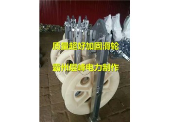便宜尼龍滑車銷售 品牌放線滑輪廠家