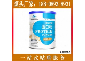 鑫福來藍帽蛋白粉OEM代加工廠