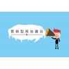 深圳外貿(mào)營銷網(wǎng)站推廣/銀之狐網(wǎng)絡(luò)
