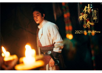 《侍神令》電影怎么投資？值得投資嗎？起投門(mén)檻多少？
