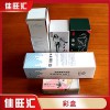 廣州彩盒 紙盒 禮品盒設(shè)計印刷廠家定制