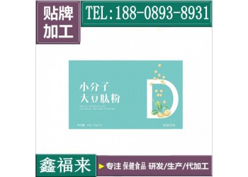 小分子大豆肽粉貼牌ODM廠商