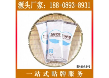 五谷奶昔代餐粉貼牌代工ODM廠商
