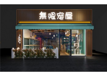 合肥寵物店裝修，根據行業特點設計才能吸引顧客
