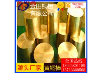 廠家直銷h62黃銅棒，h96六角黃銅棒*h85空心黃銅棒